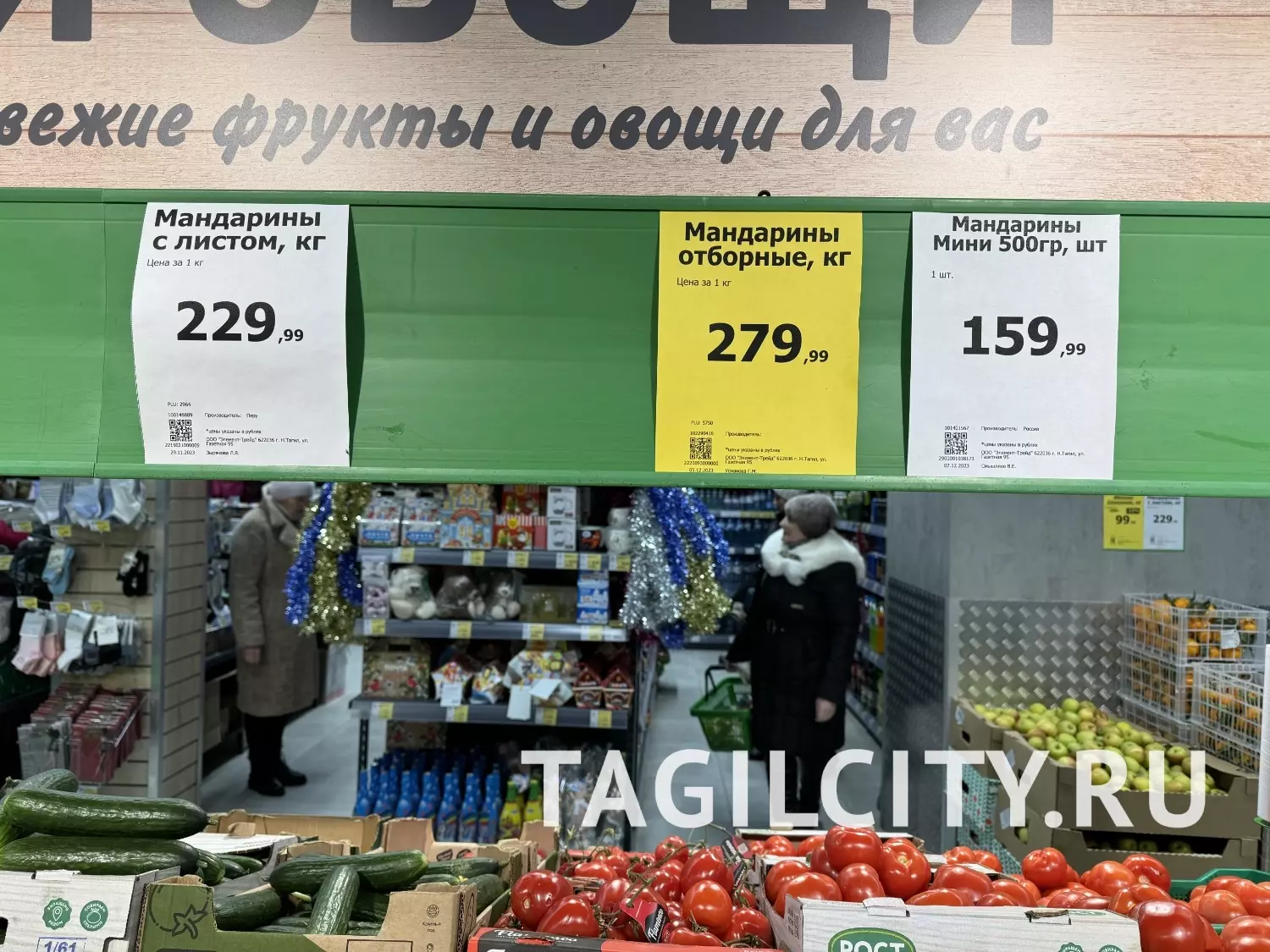 Цены на мандарины в Нижнем Тагиле