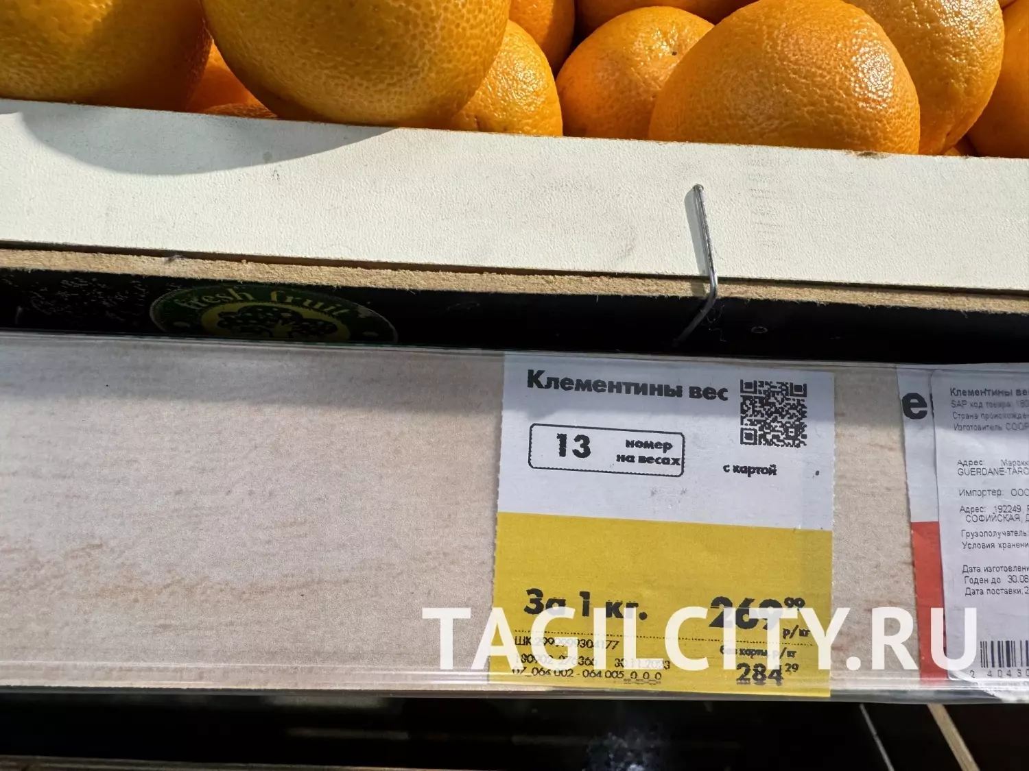 Цены на мандарины в Нижнем Тагиле
