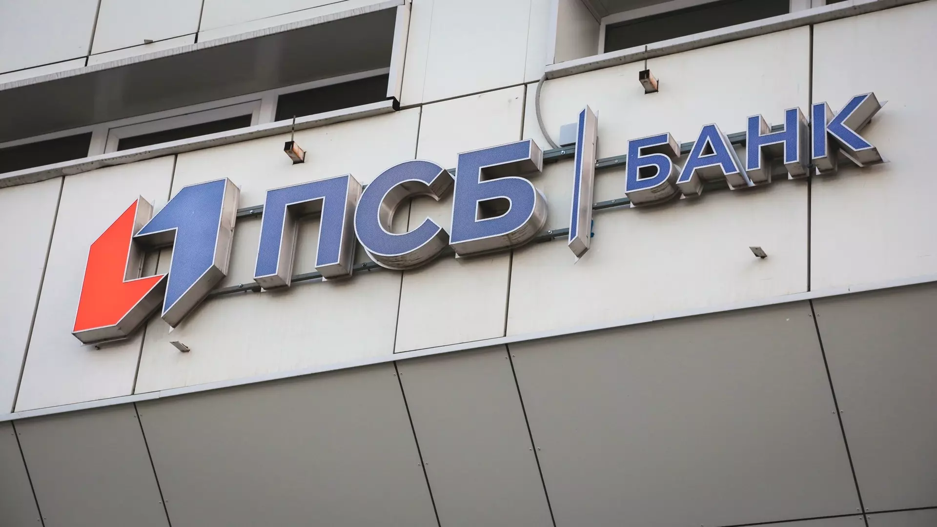 Вера Подгузова: «Россияне стали больше доверять банкам»