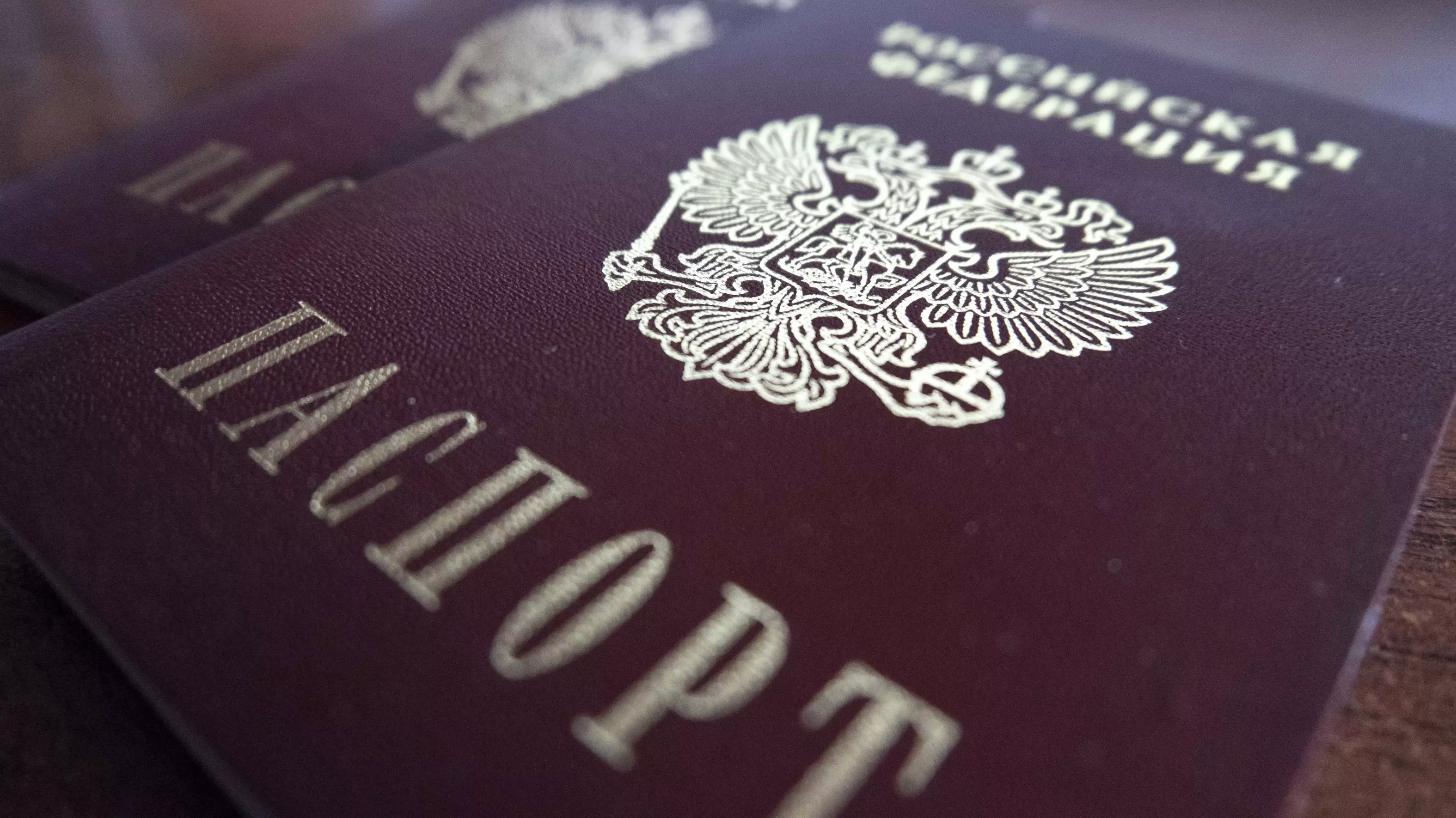 Как поменять паспорт при смене фамилии в Свердловской области