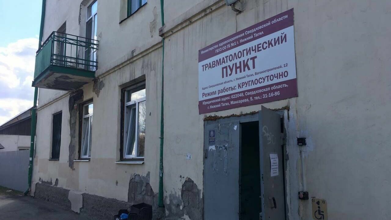 Свердловский Минздрав пока не утвердил ремонт травмпункта на Вагонке в Нижнем Тагиле
